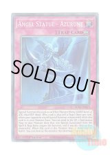 画像: 英語版 BLVO-EN079 Angel Statue - Azurune 碑像の天使－アズルーン (スーパーレア) 1st Edition