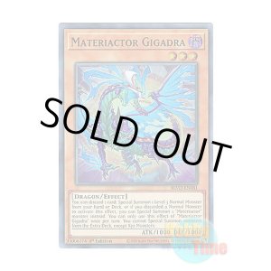 画像: 英語版 BLVO-EN081 Materiactor Gigadra マテリアクトル・ギガドラ (スーパーレア) 1st Edition