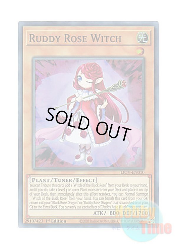 画像1: 英語版 LIOV-EN010 Ruddy Rose Witch 紅蓮薔薇の魔女 (スーパーレア) 1st Edition