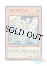 画像: 英語版 LIOV-EN013 Bujin Torifune 武神－トリフネ (スーパーレア) 1st Edition