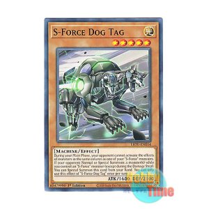 画像: 英語版 LIOV-EN014 S-Force Dog Tag S－Force ドッグ・タッグ (ノーマル) 1st Edition