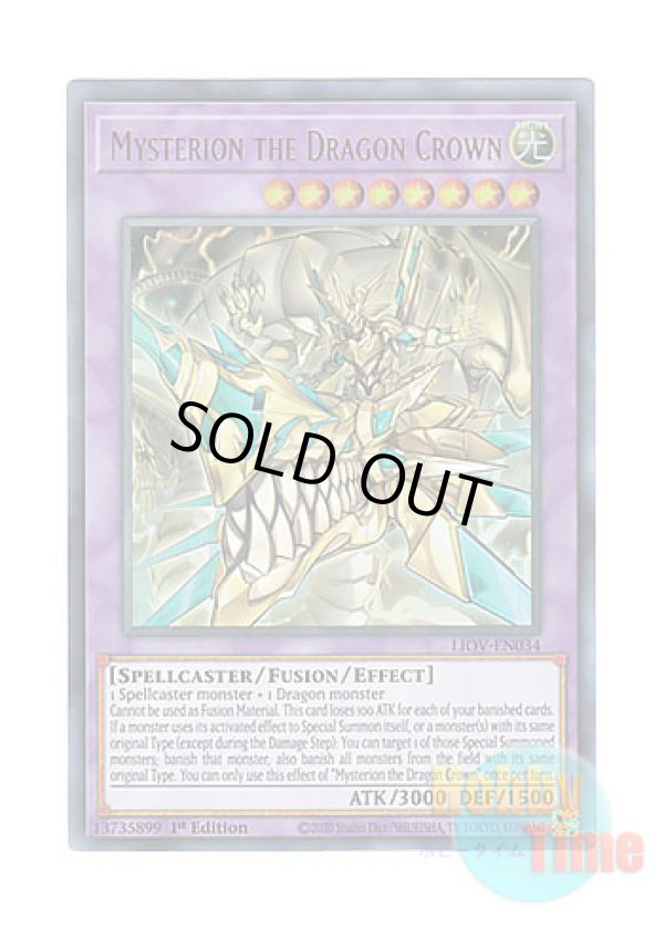 画像1: 英語版 LIOV-EN034 Mysterion the Dragon Crown ミュステリオンの竜冠 (ウルトラレア) 1st Edition