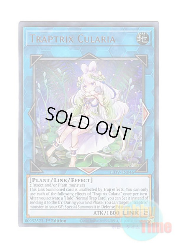 画像1: 英語版 LIOV-EN046 Traptrix Cularia クラリアの蟲惑魔 (ウルトラレア) 1st Edition