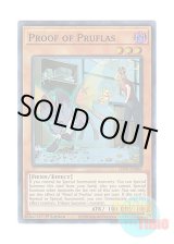 画像: 英語版 LIOV-EN081 Proof of Pruflas プルーフ・プルフラス (スーパーレア) 1st Edition