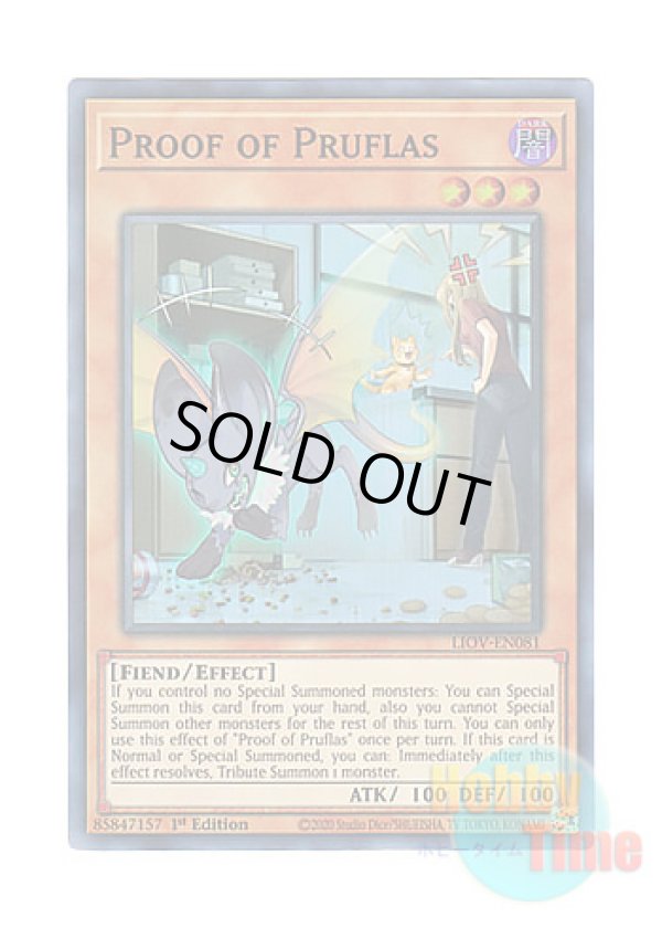 画像1: 英語版 LIOV-EN081 Proof of Pruflas プルーフ・プルフラス (スーパーレア) 1st Edition