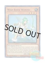 画像: 英語版 LIOV-EN086 War Rock Wento ウォークライ・ウェント (スーパーレア) 1st Edition