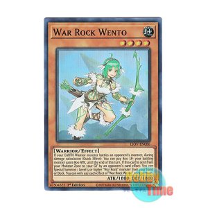 画像: 英語版 LIOV-EN086 War Rock Wento ウォークライ・ウェント (スーパーレア) 1st Edition