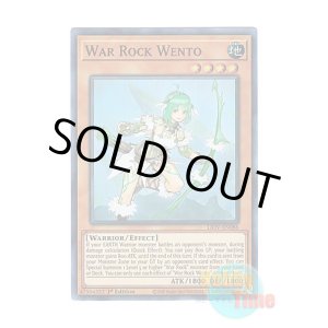 画像: 英語版 LIOV-EN086 War Rock Wento ウォークライ・ウェント (スーパーレア) 1st Edition