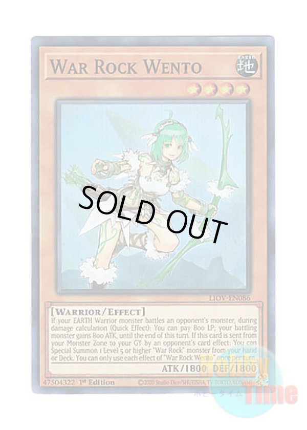 画像1: 英語版 LIOV-EN086 War Rock Wento ウォークライ・ウェント (スーパーレア) 1st Edition