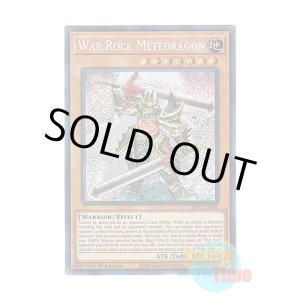 画像: 英語版 LIOV-EN088 War Rock Meteoragon ウォークライ・メテオラゴン (シークレットレア) 1st Edition