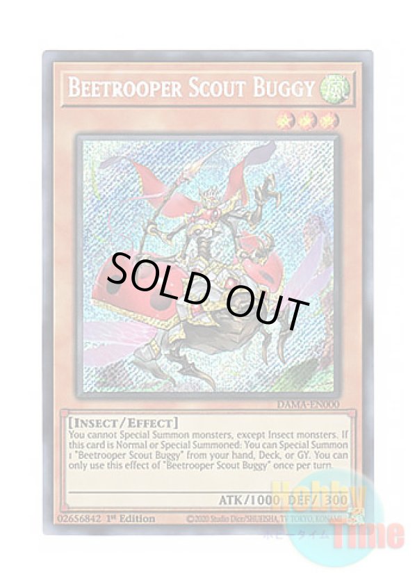 画像1: 英語版 DAMA-EN000 Beetrooper Scout Buggy 騎甲虫スカウト・バギー (シークレットレア) 1st Edition