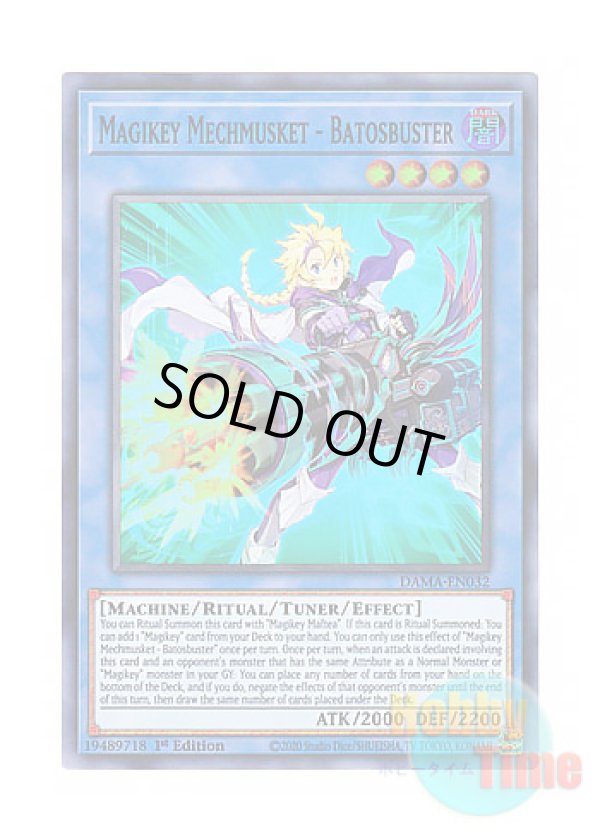 画像1: 英語版 DAMA-EN032 Magikey Mechmusket - Batosbuster 魔鍵銃－バトスバスター (スーパーレア) 1st Edition