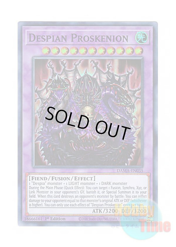 画像1: 英語版 DAMA-EN035 Despian Proskenion デスピアン・プロスケニオン (スーパーレア) 1st Edition