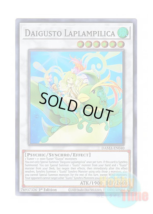 画像1: 英語版 DAMA-EN040 Daigusto Laplampilica ダイガスタ・ラプラムピリカ (スーパーレア) 1st Edition