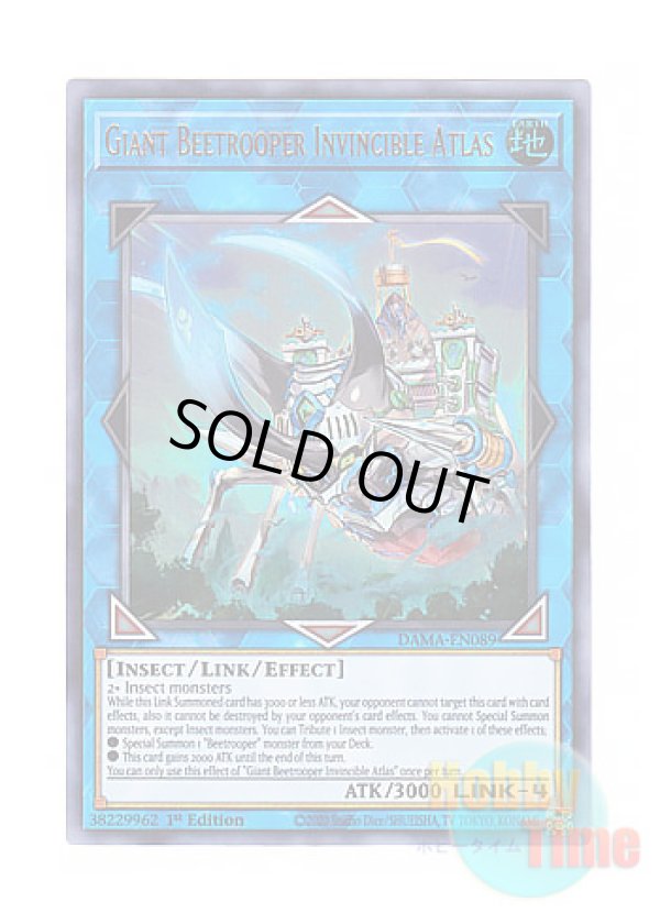 画像1: 英語版 DAMA-EN089 Giant Beetrooper Invincible Atlas 大騎甲虫インヴィンシブル・アトラス (ウルトラレア) 1st Edition