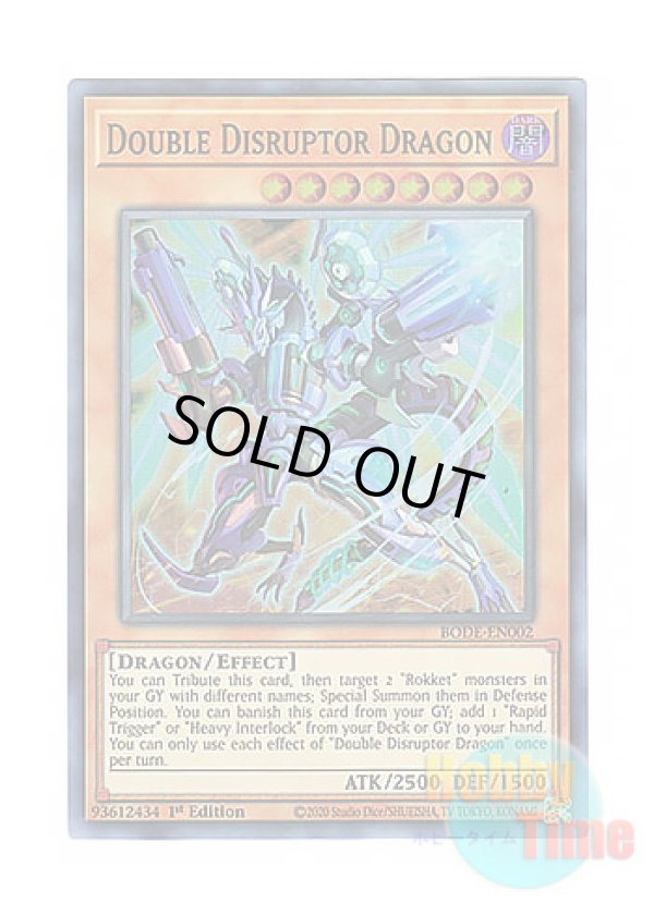 画像1: 英語版 BODE-EN002 Double Disruptor Dragon デュアルウィール・ドラゴン (スーパーレア) 1st Edition