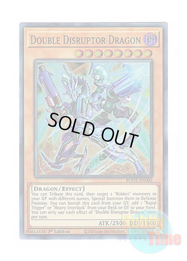画像1: 英語版 BODE-EN002 Double Disruptor Dragon デュアルウィール・ドラゴン (スーパーレア) 1st Edition