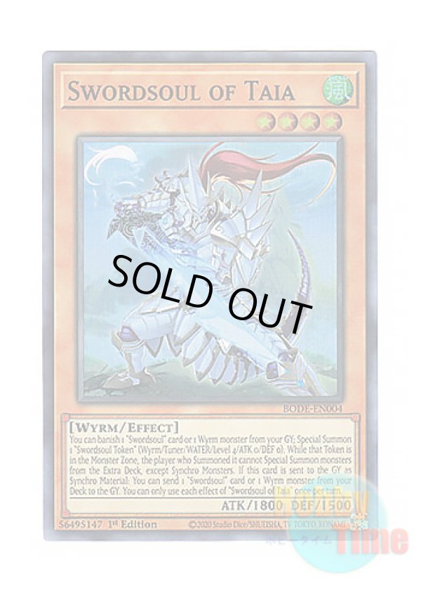 画像1: 英語版 BODE-EN004 Swordsoul of Taia 相剣師－泰阿 (スーパーレア) 1st Edition