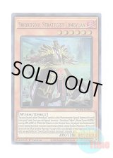 画像: 英語版 BODE-EN005 Swordsoul Strategist Longyuan 相剣軍師－龍淵 (ウルトラレア) 1st Edition