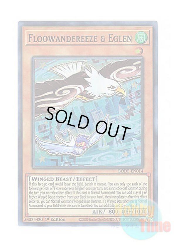 画像1: 英語版 BODE-EN014 Floowandereeze & Eglen ふわんだりぃず×いぐるん (スーパーレア) 1st Edition