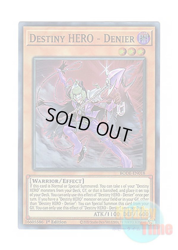 画像1: 英語版 BODE-EN018 Destiny HERO - Denier D-HERO ディナイアルガイ (スーパーレア) 1st Edition