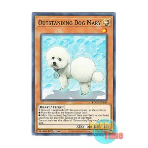画像: 英語版 BODE-EN035 Outstanding Dog Mary 迷犬メリー (ノーマル) 1st Edition