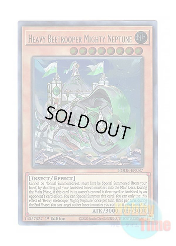 画像1: 英語版 BODE-EN087 Heavy Beetrooper Mighty Neptune 重騎甲虫マイティ・ネプチューン (ウルトラレア) 1st Edition