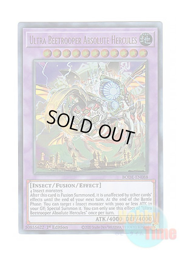 画像1: 英語版 BODE-EN088 Ultra Beetrooper Absolute Hercules 超騎甲虫アブソリュート・ヘラクレス (ウルトラレア) 1st Edition