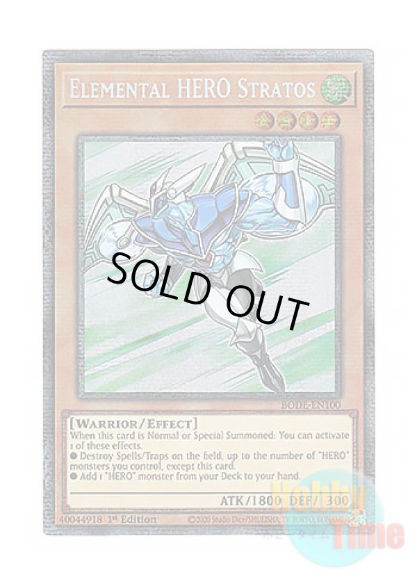画像1: 英語版 BODE-EN100 Elemental HERO Stratos E・HERO エアーマン (スターライトレア) 1st Edition