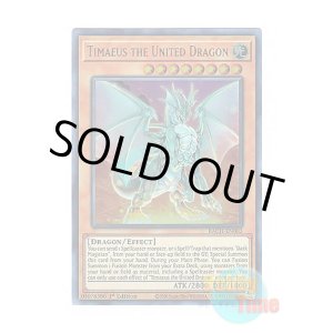 画像: 英語版 BACH-EN003 Timaeus the United Dragon 合体竜ティマイオス (ウルトラレア) 1st Edition