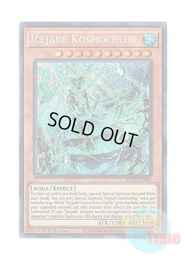 画像1: 英語版 BACH-EN006 Icejade Kosmochlor 氷水帝コスモクロア (シークレットレア) 1st Edition