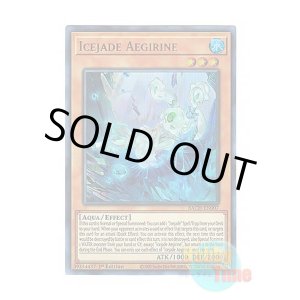 画像: 英語版 BACH-EN007 Icejade Aegirine 氷水のエジル (ウルトラレア) 1st Edition