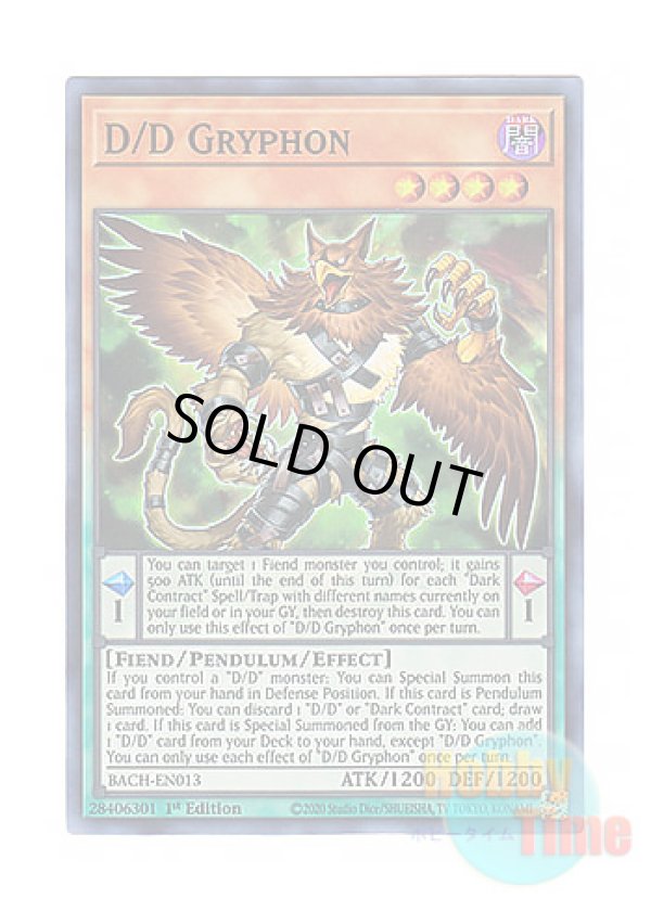 画像1: 英語版 BACH-EN013 D/D Gryphon DDグリフォン (スーパーレア) 1st Edition