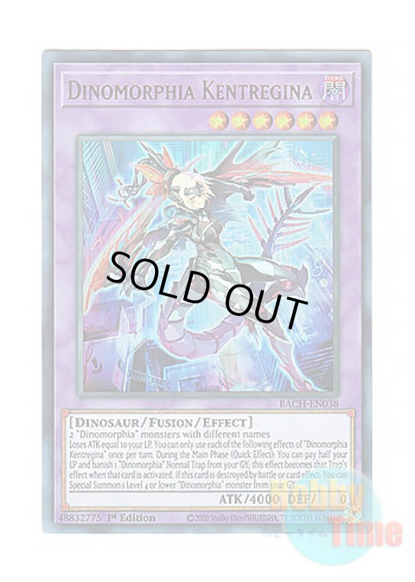 画像1: 英語版 BACH-EN038 Dinomorphia Kentregina ダイノルフィア・ケントレギナ (ウルトラレア) 1st Edition
