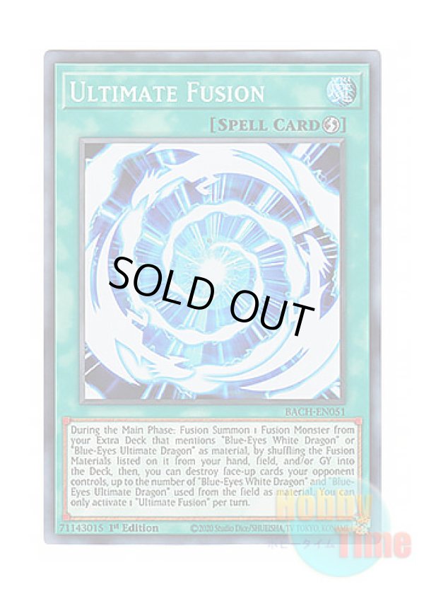 画像1: 英語版 BACH-EN051 Ultimate Fusion 究極融合 (スーパーレア) 1st Edition