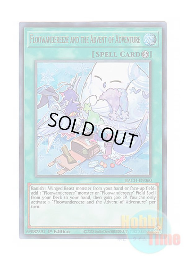 画像1: 英語版 BACH-EN060 Floowandereeze and the Advent of Adventure ふわんだりぃずと旅じたく (ウルトラレア) 1st Edition