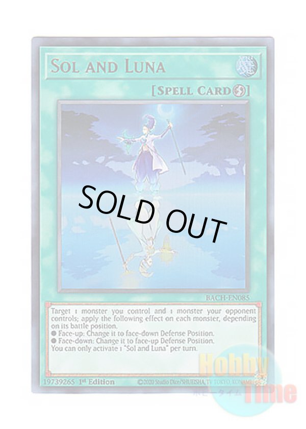 画像1: 英語版 BACH-EN085 Sol and Luna サン・アンド・ムーン (ウルトラレア) 1st Edition