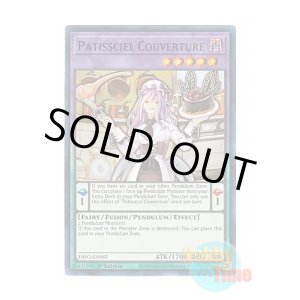 画像: 英語版 DIFO-EN083 Patissciel Couverture 聖菓使クーベル (スーパーレア) 1st Edition
