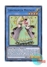 画像: 英語版 DIFO-EN086 Libromancer Mystigirl リブロマンサー・ミスティガール (スーパーレア) 1st Edition