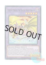 画像: 英語版 DIFO-EN097 Curse of Dragon, the Magical Knight Dragon 魔道騎竜カース・オブ・ドラゴン (スーパーレア) 1st Edition