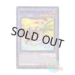 画像: 英語版 DIFO-EN097 Curse of Dragon, the Magical Knight Dragon 魔道騎竜カース・オブ・ドラゴン (スーパーレア) 1st Edition