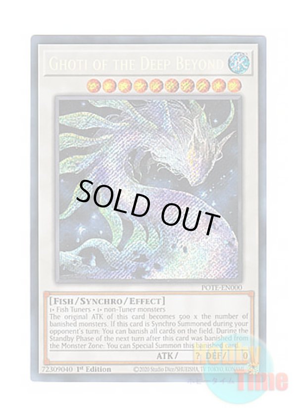 画像1: 英語版 POTE-EN000 Ghoti of the Deep Beyond 最果てのゴーティス (シークレットレア) 1st Edition
