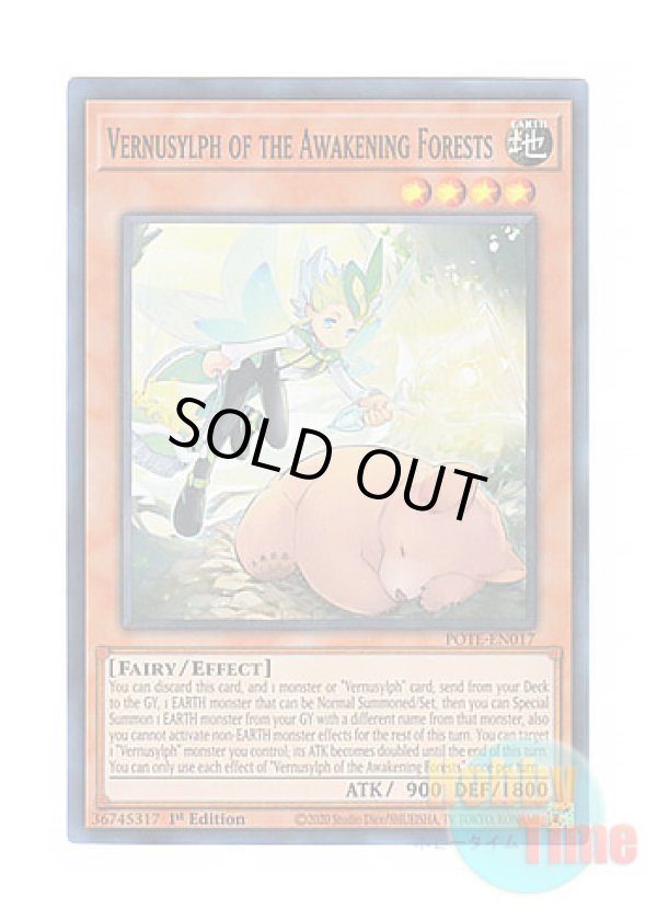 画像1: 英語版 POTE-EN017 Vernusylph of the Awakening Forests 森と目覚の春化精 (スーパーレア) 1st Edition