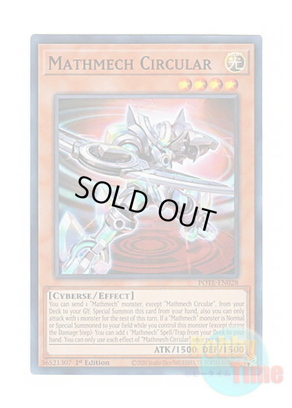画像1: 英語版 POTE-EN028 Mathmech Circular 斬機サーキュラー (スーパーレア) 1st Edition