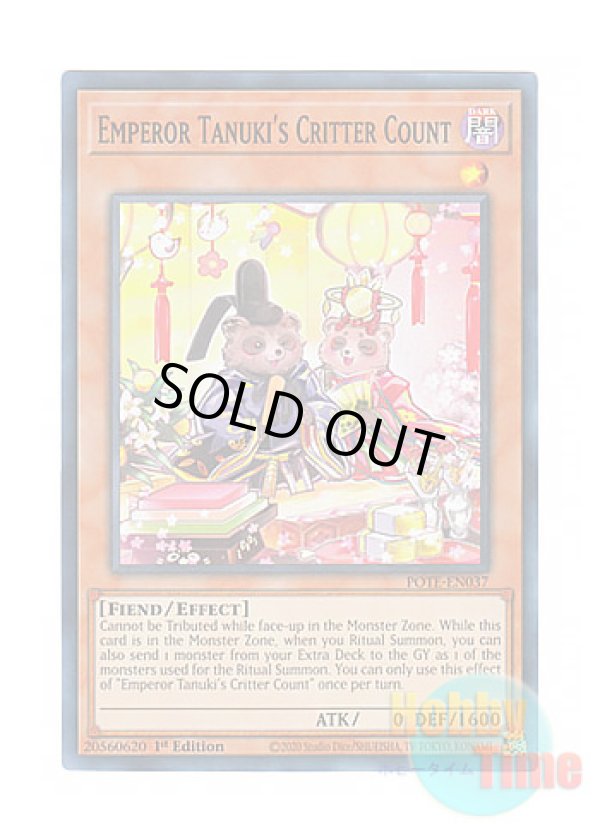 画像1: 英語版 POTE-EN037 Emperor Tanuki's Critter Count お代狸様の代算様 (スーパーレア) 1st Edition