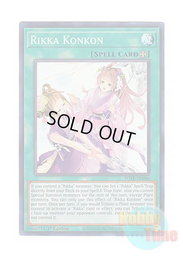 画像1: 英語版 POTE-EN066 Rikka Konkon 六花来々 (スーパーレア) 1st Edition