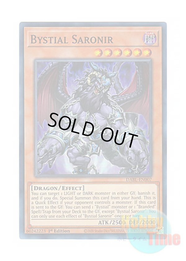 画像1: 英語版 DABL-EN007 Bystial Saronir 深淵の獣サロニール (スーパーレア) 1st Edition