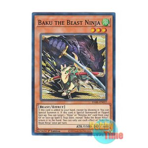 画像: 英語版 DABL-EN017 Baku the Beast Ninja 獣の忍者－獏 (スーパーレア) 1st Edition