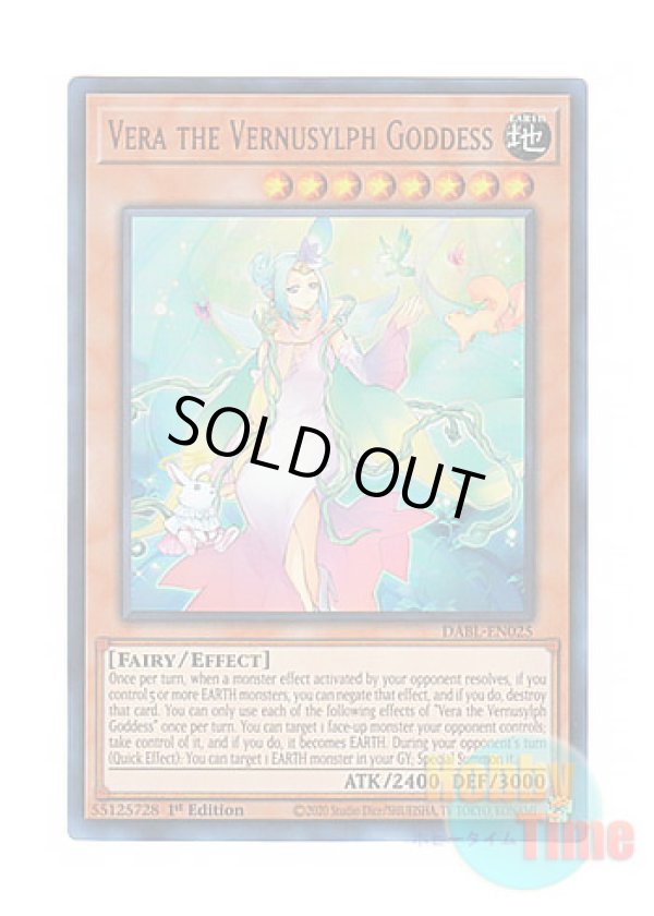 画像1: 英語版 DABL-EN025 Vera the Vernusylph Goddess 春化精の女神 ヴェーラ (ウルトラレア) 1st Edition