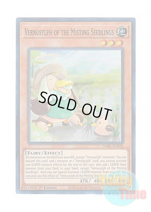 画像1: 英語版 DABL-EN026 Vernusylph of the Misting Seedlings 苗と霞の春化精 (スーパーレア) 1st Edition